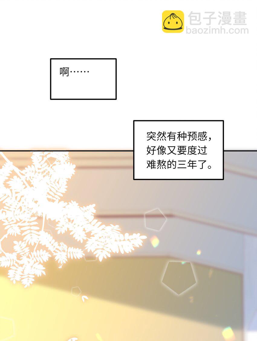 003 你是我的命定之人啊！-第3话