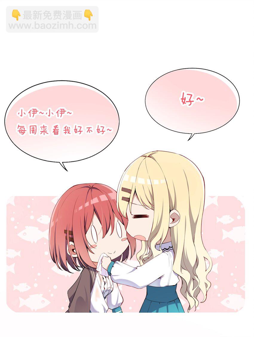 003 你是我的命定之人啊！-第3话