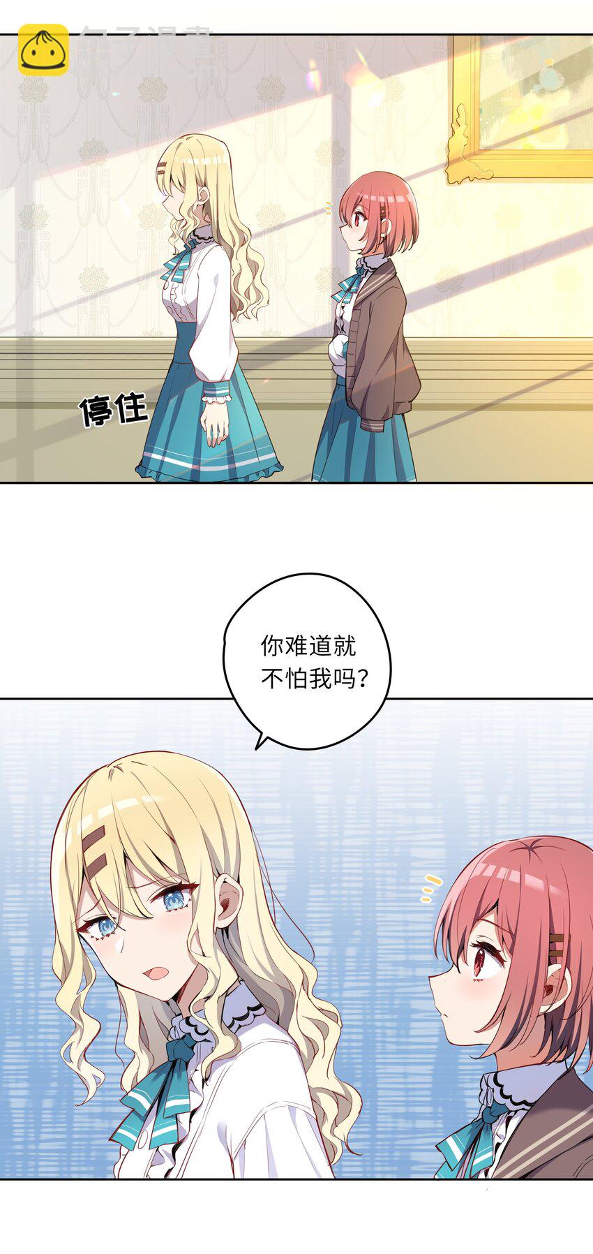 003 你是我的命定之人啊！-第3话