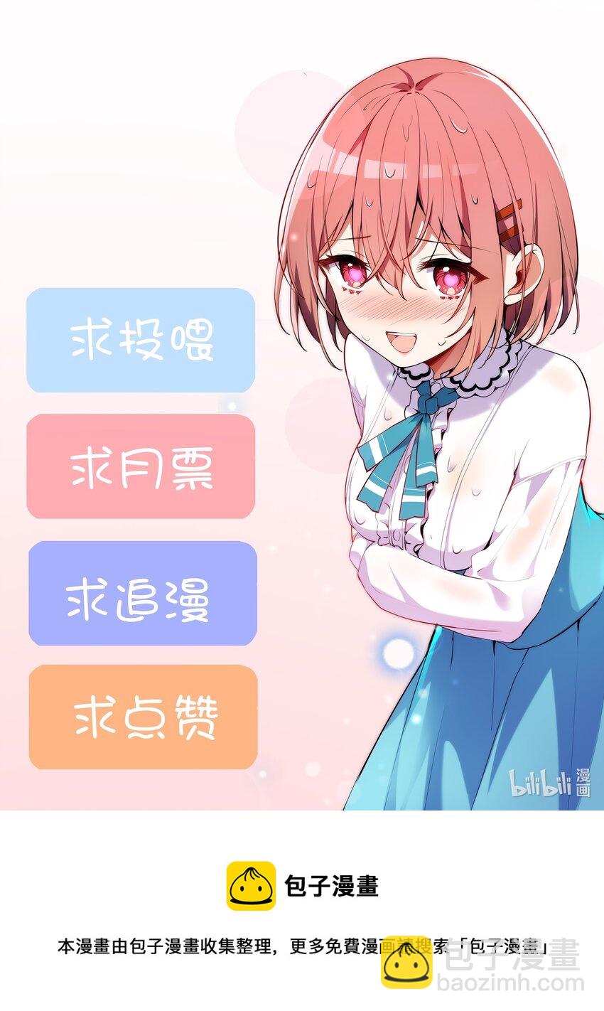 003 你是我的命定之人啊！-第3话