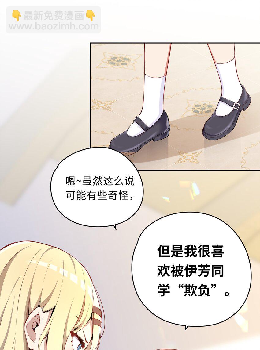 003 你是我的命定之人啊！-第3话