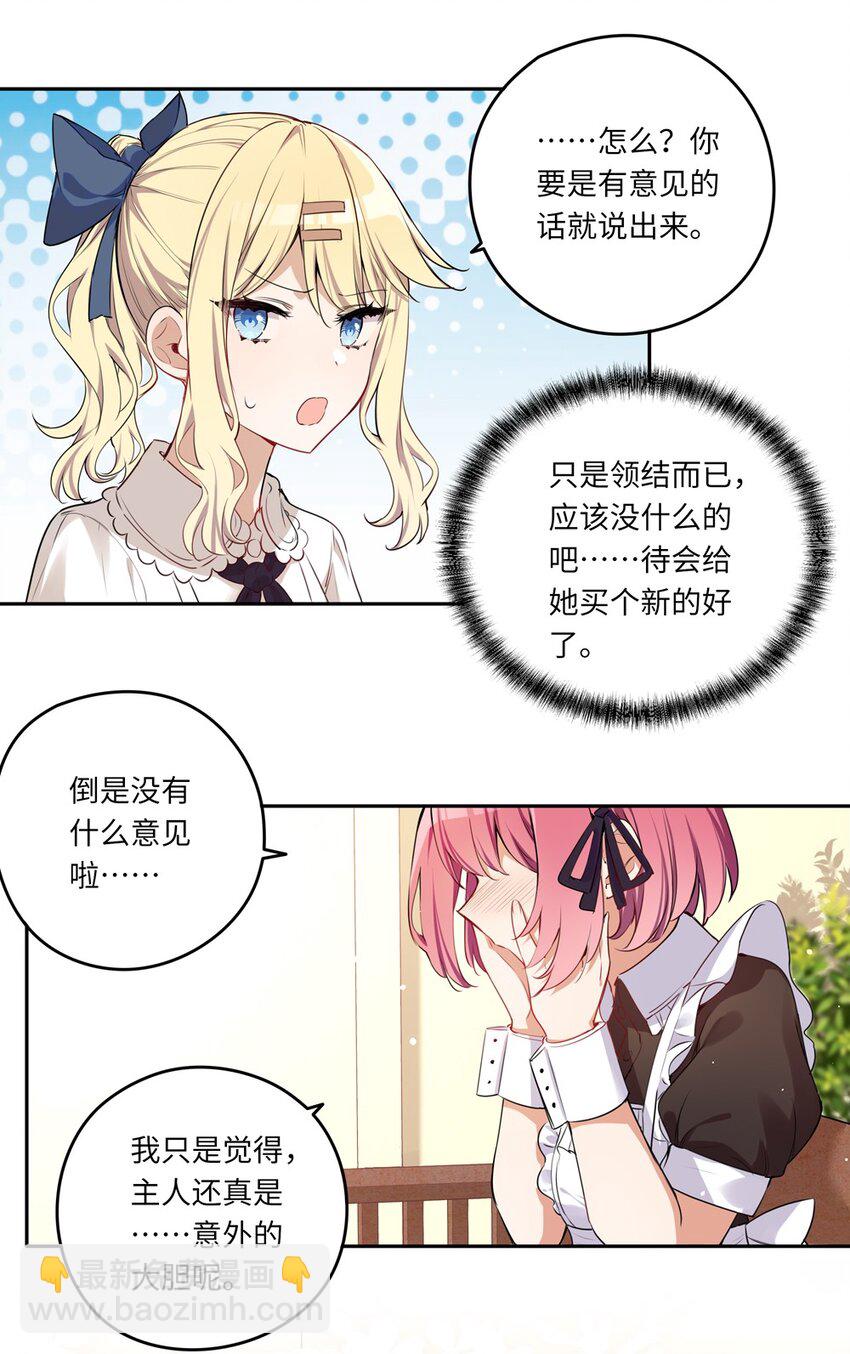 021 你可以睡我床上-第21话