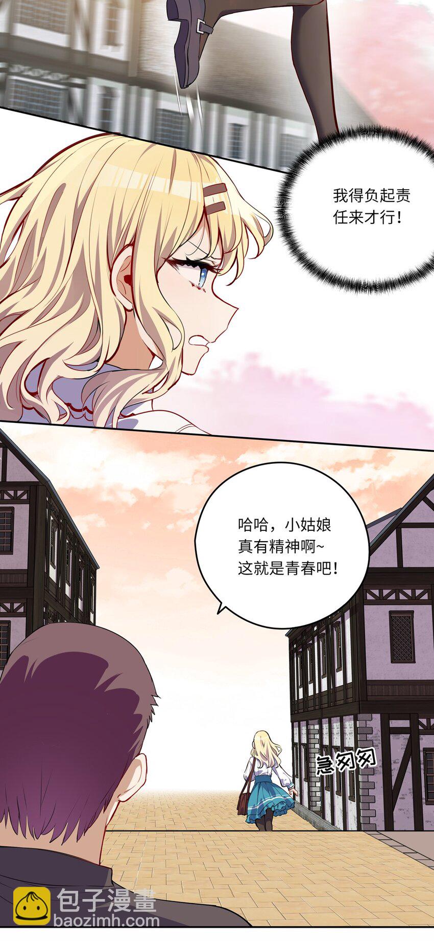 023 又要被告白了？-第23话