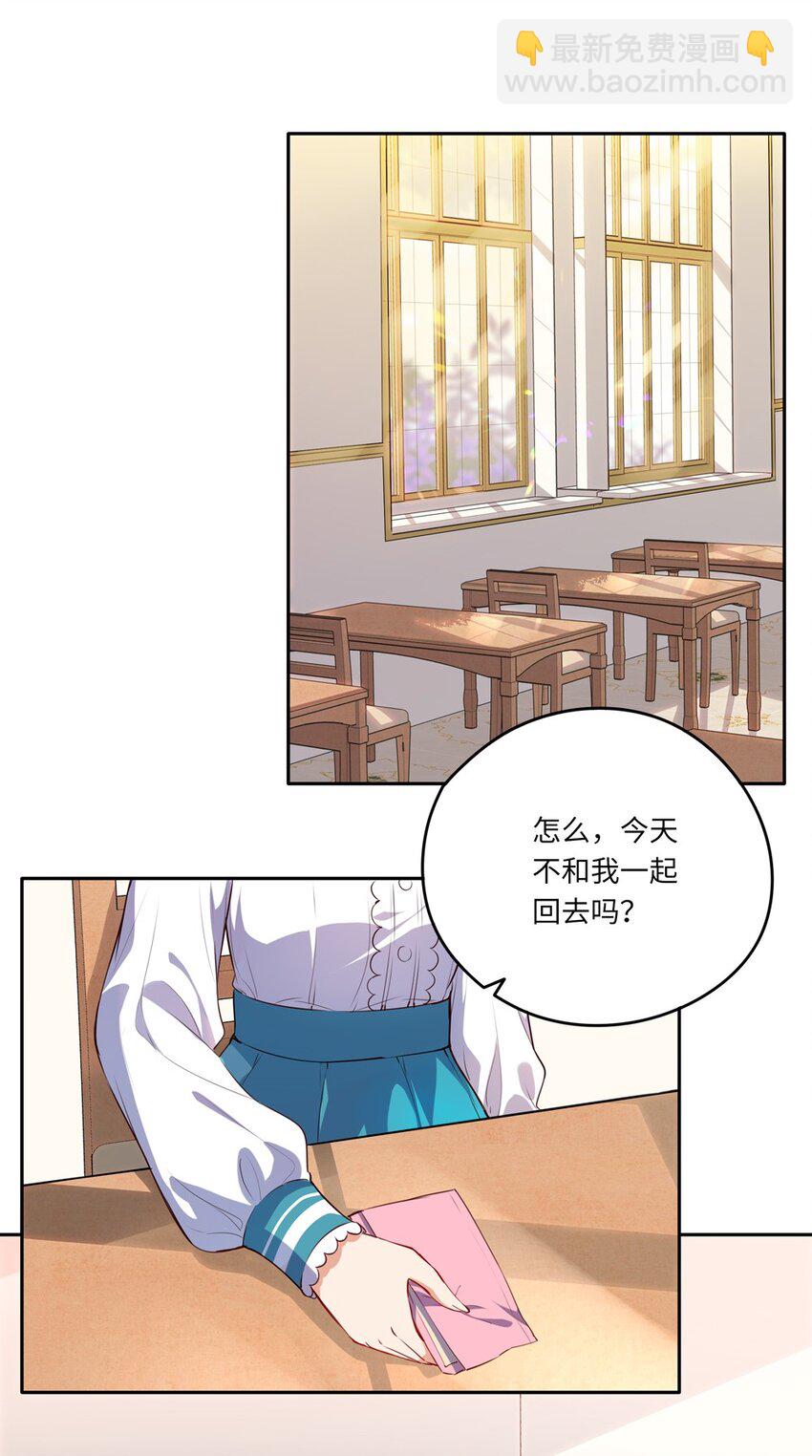 023 又要被告白了？-第23话