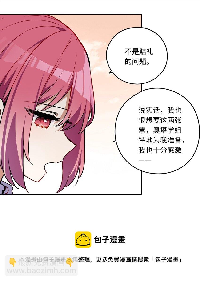 023 又要被告白了？-第23话