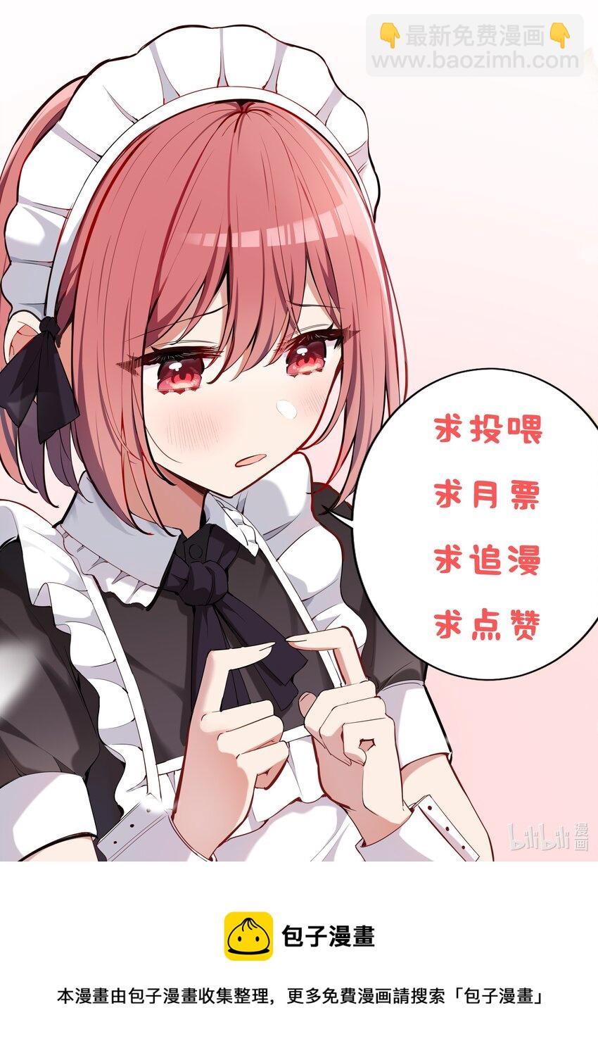 023 又要被告白了？-第23话