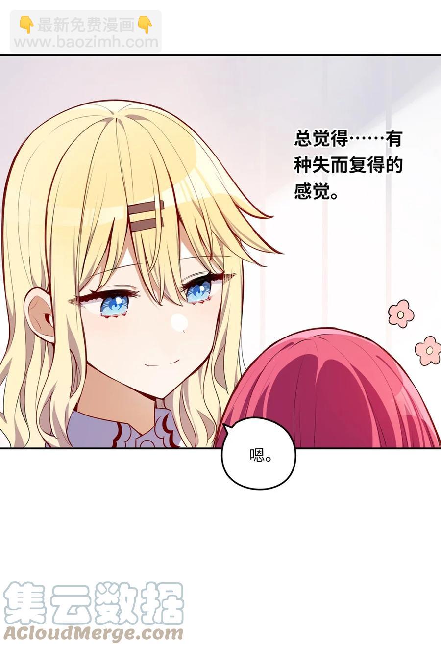 025 我想你叫我的名字-第25话