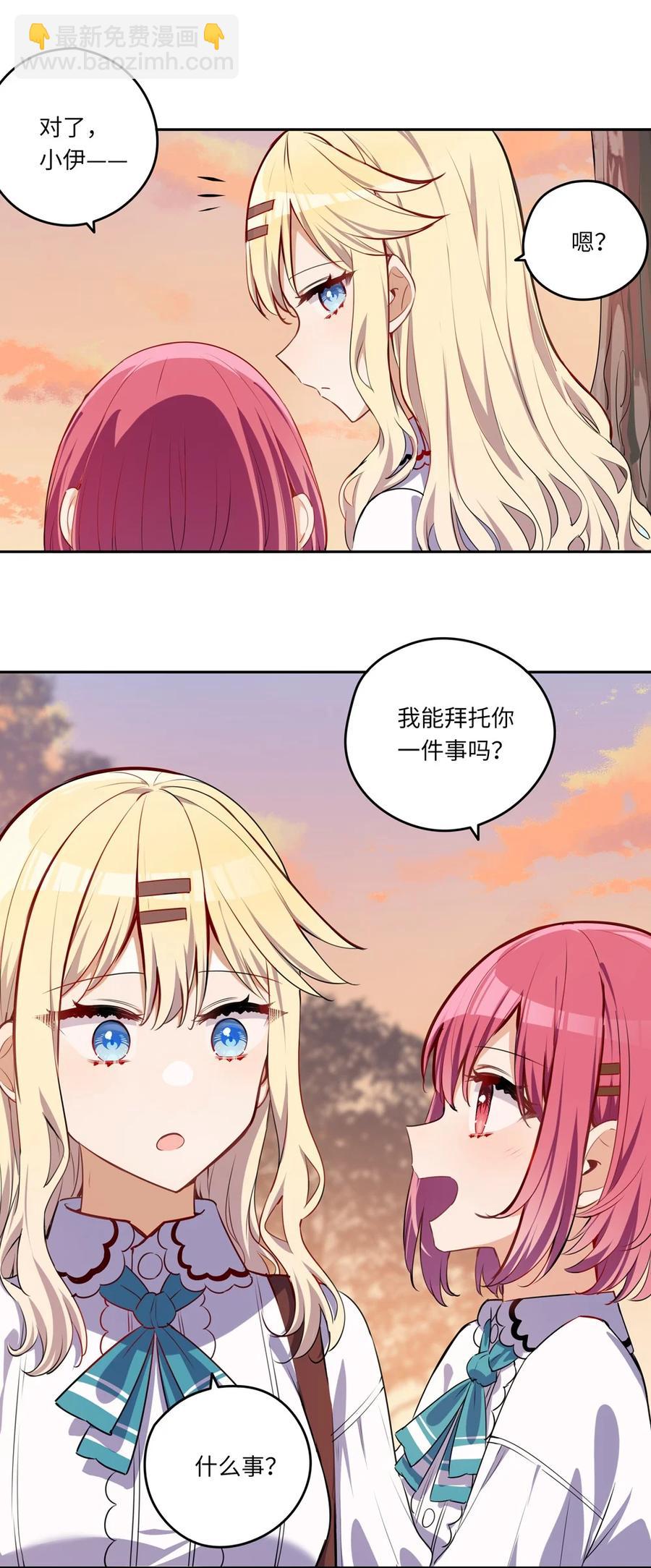 025 我想你叫我的名字-第25话