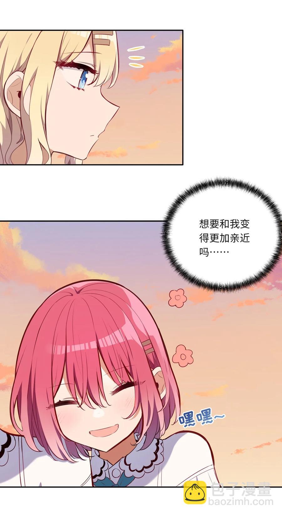 025 我想你叫我的名字-第25话