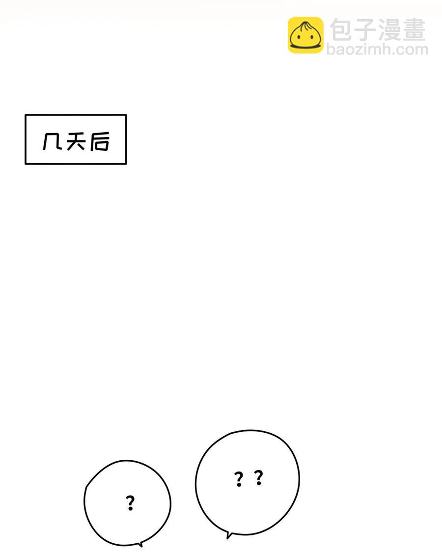 025 我想你叫我的名字-第25话