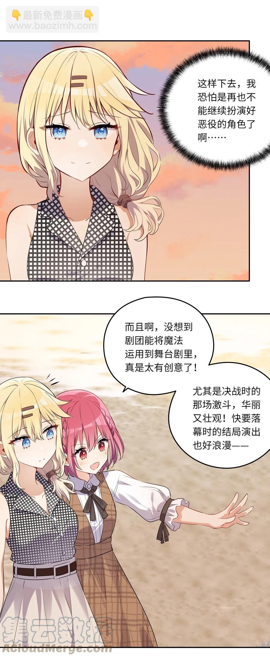 027 不能把她交给那些人-第27话