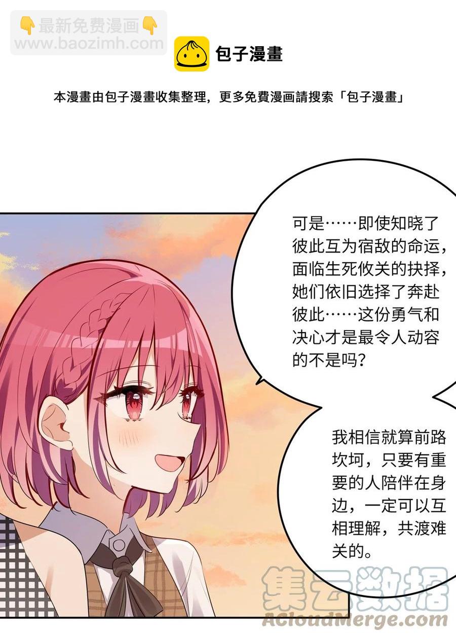 027 不能把她交给那些人-第27话