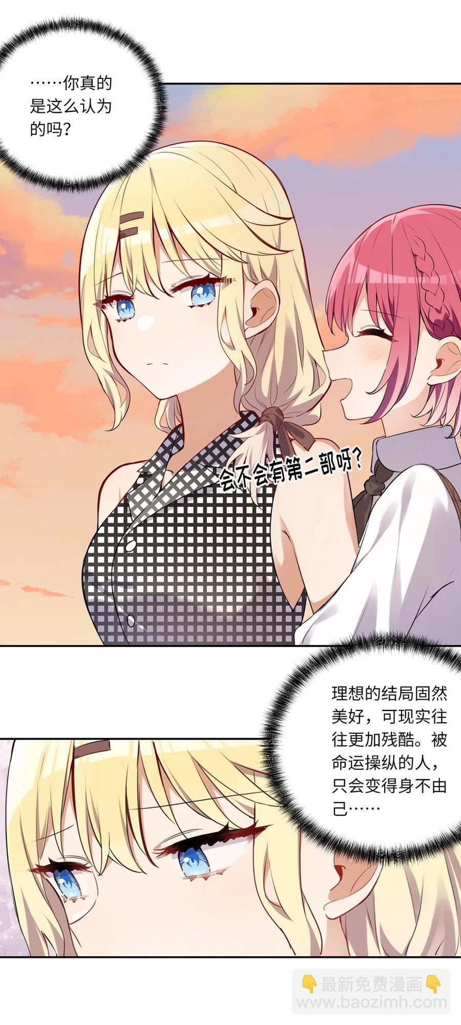 027 不能把她交给那些人-第27话