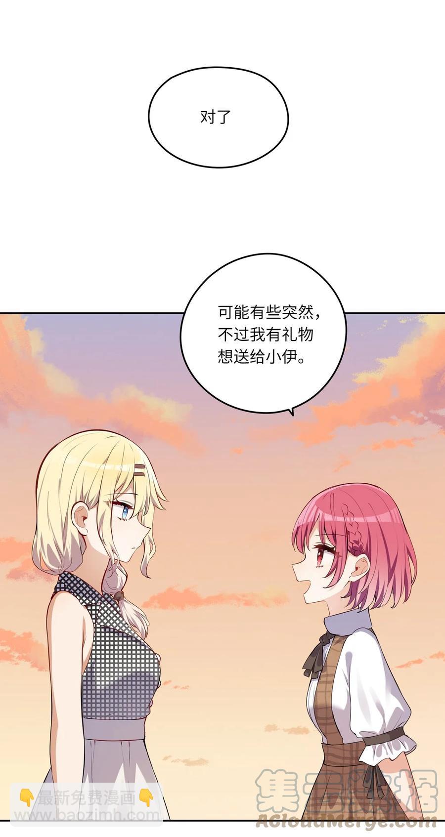 027 不能把她交给那些人-第27话