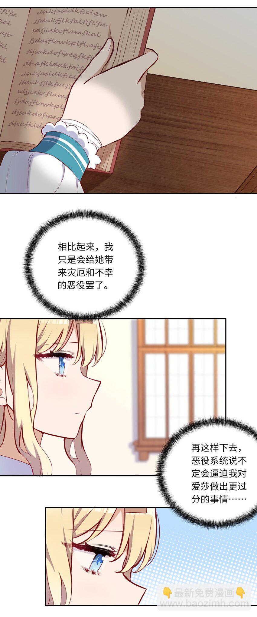 029 她喜欢的类型-第29话