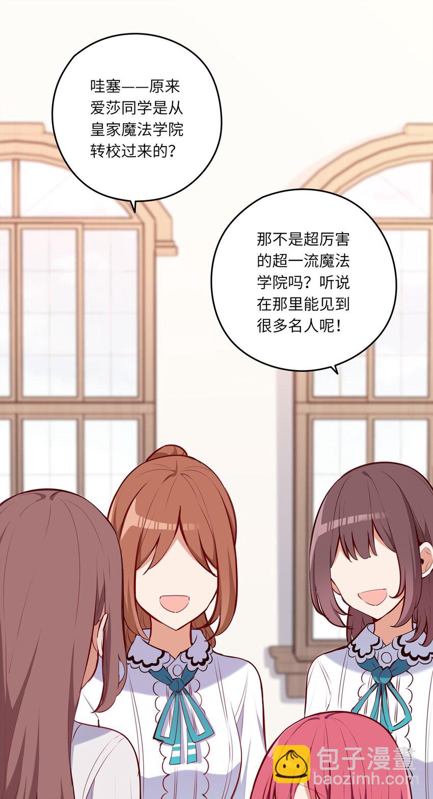 029 她喜欢的类型-第29话