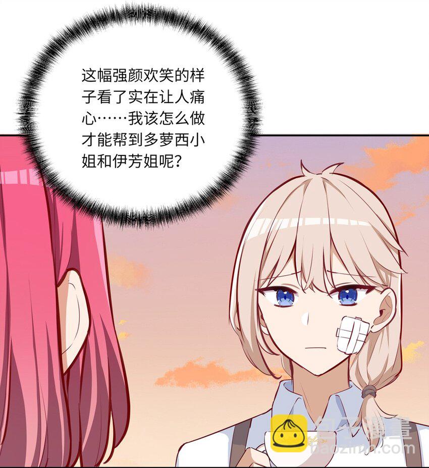 031 我比想象的在乎她(1/2)-第31话