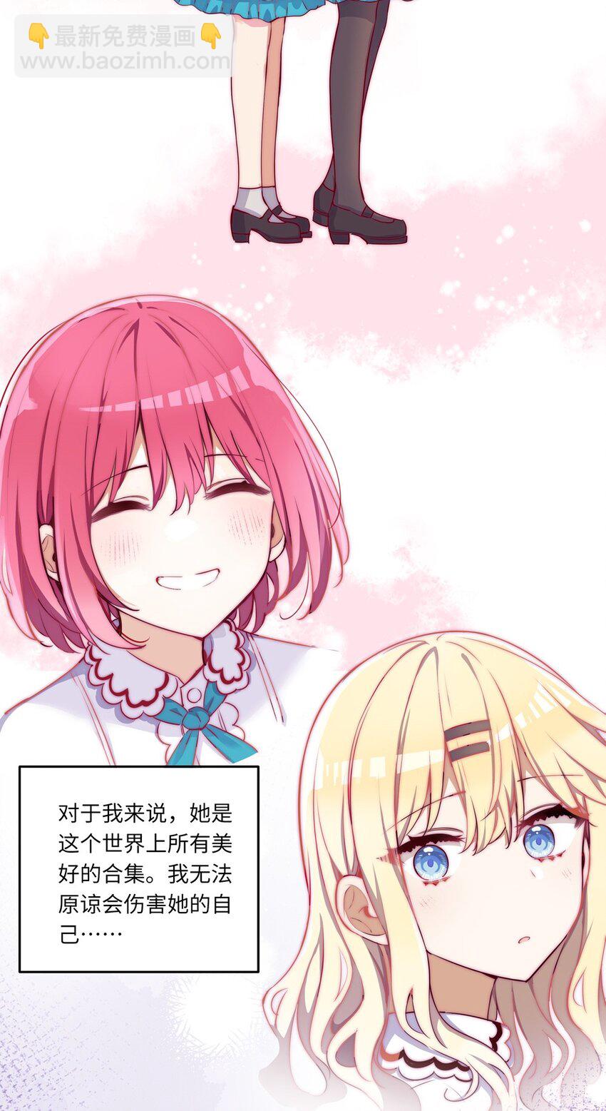 031 我比想象的在乎她(1/2)-第31话