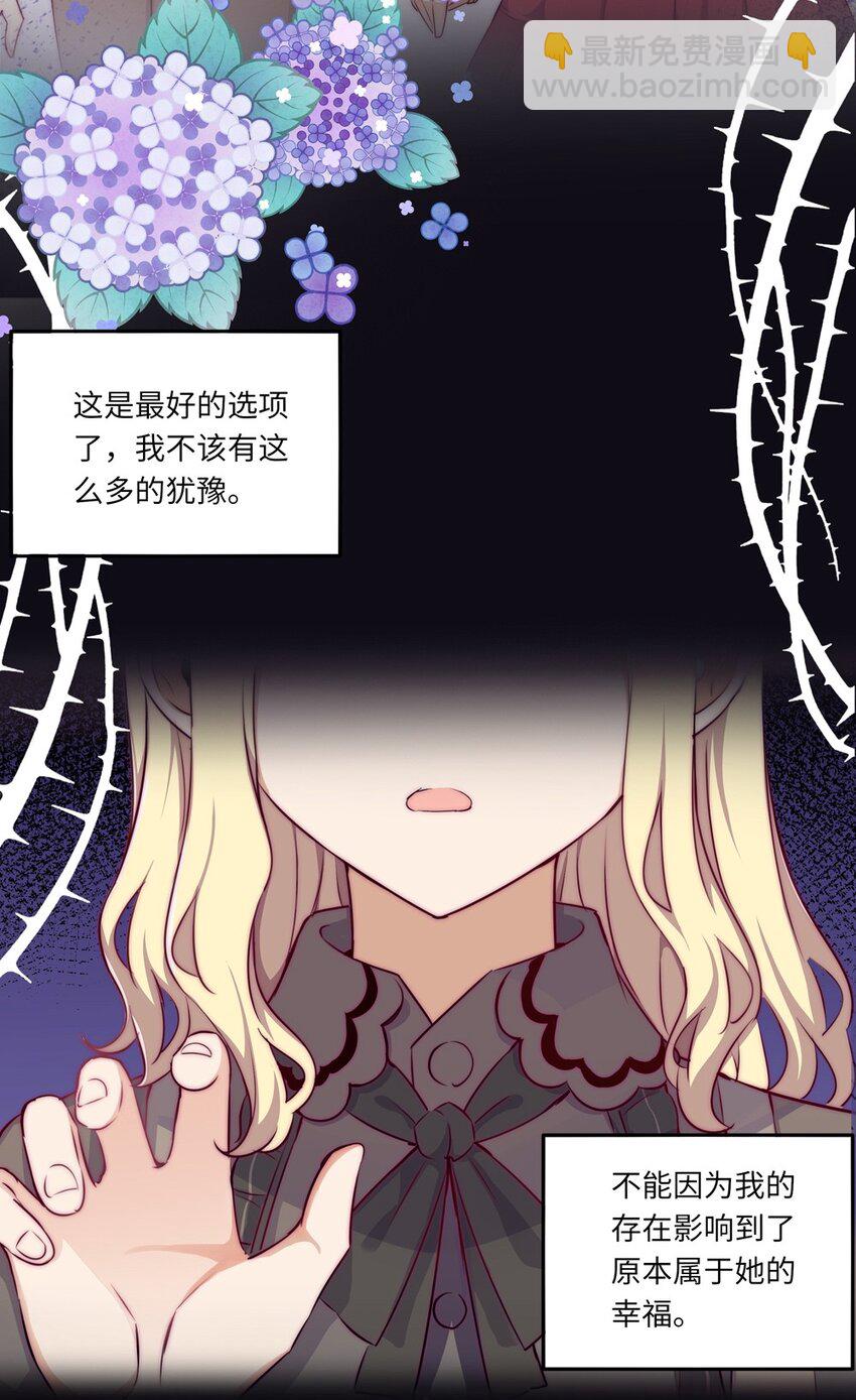 031 我比想象的在乎她(1/2)-第31话