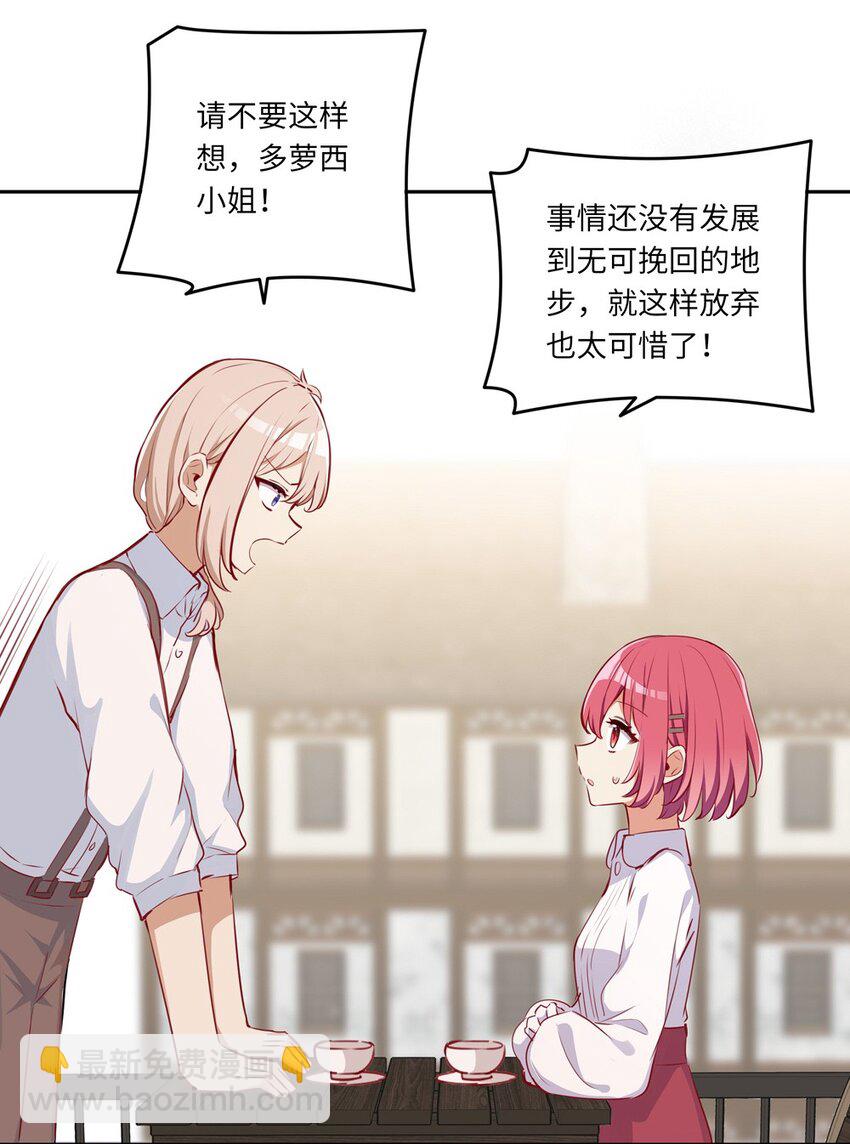 031 我比想象的在乎她(1/2)-第31话