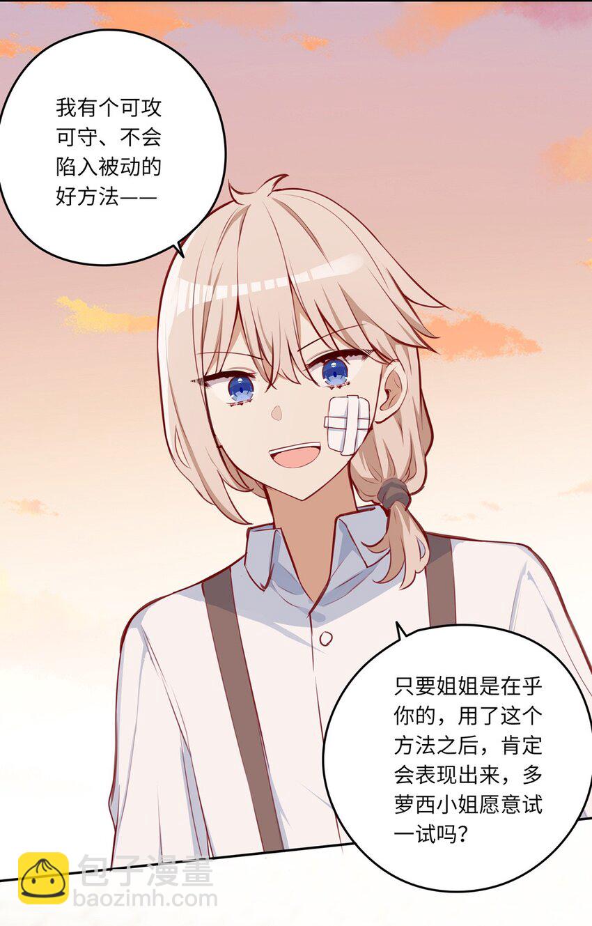 031 我比想象的在乎她(1/2)-第31话