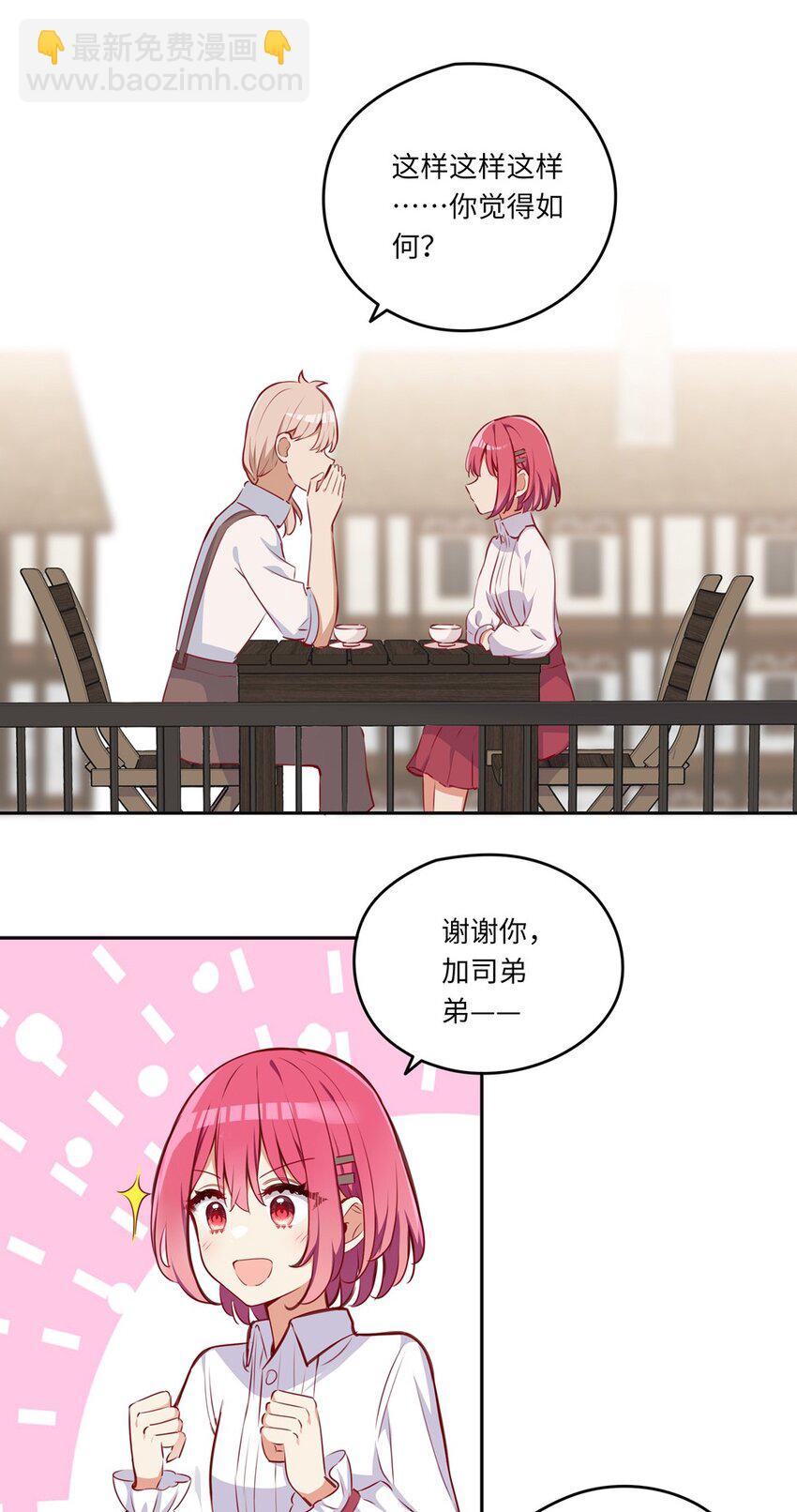 031 我比想象的在乎她(1/2)-第31话