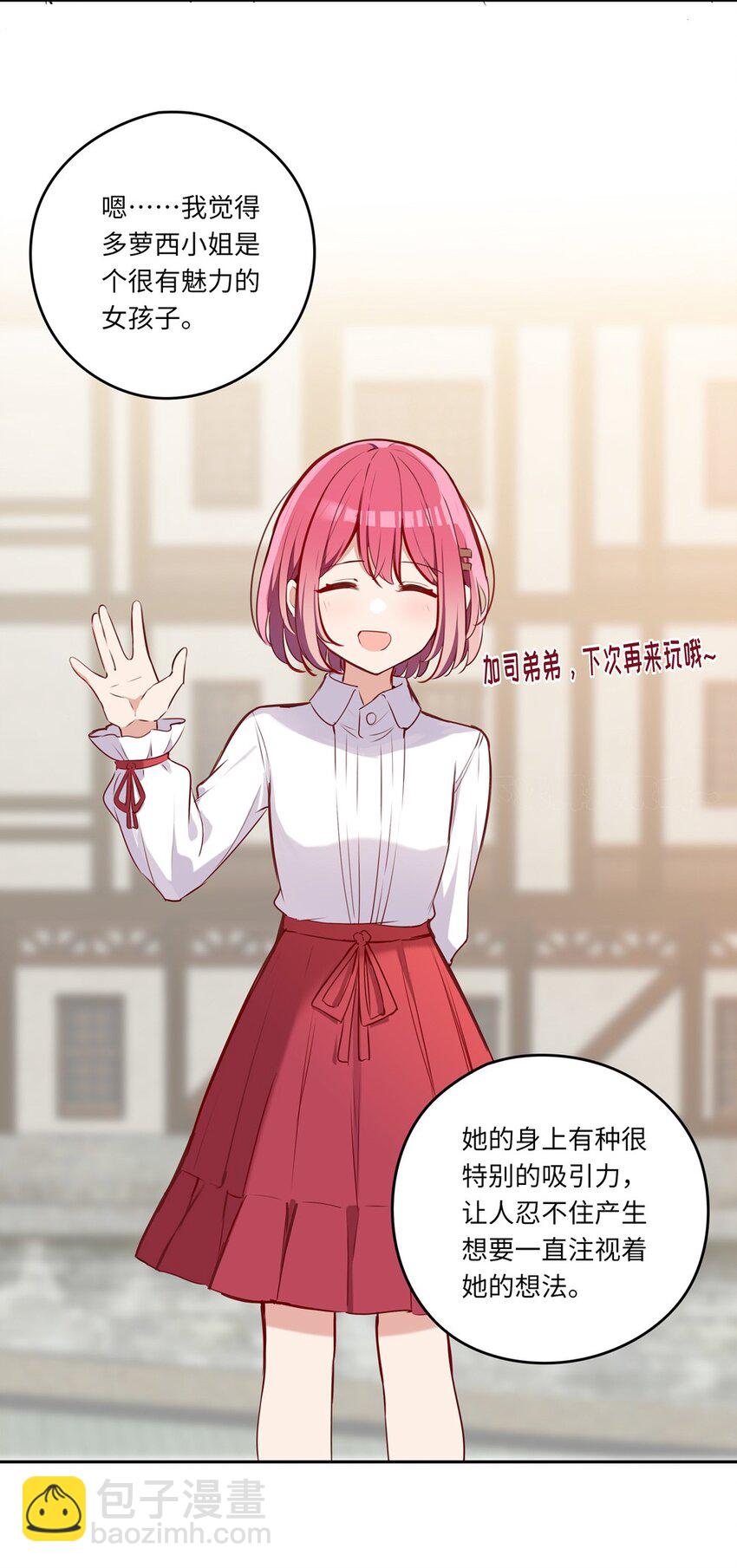 031 我比想象的在乎她(1/2)-第31话