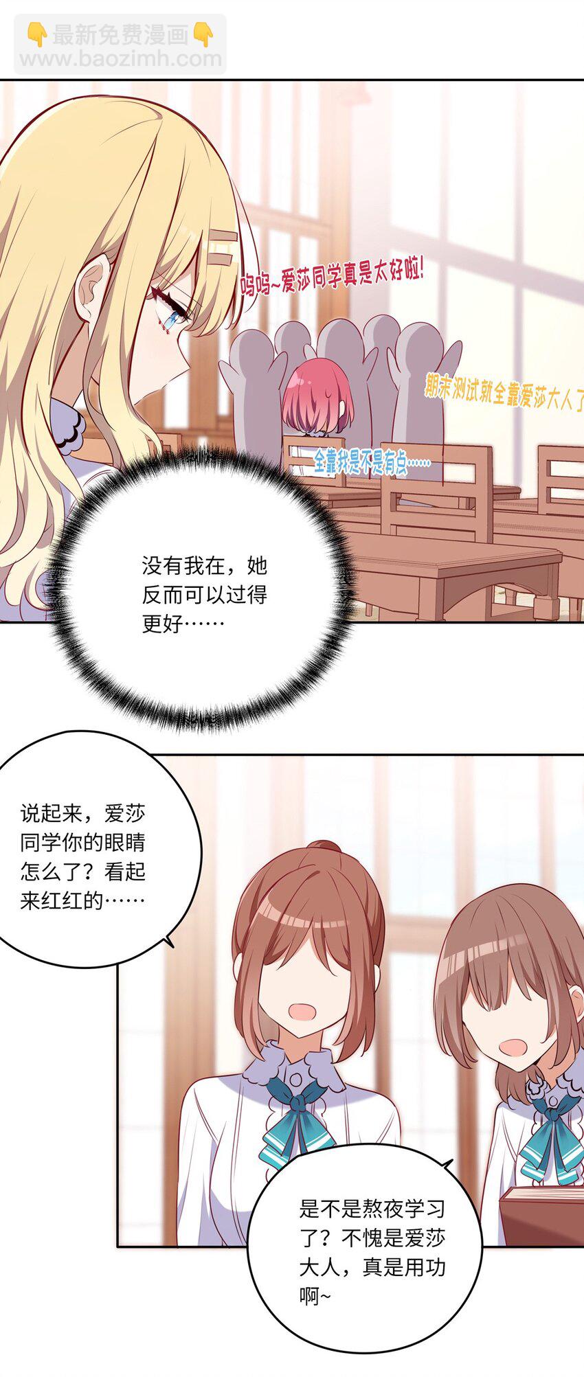033 像个笨蛋一样-第33话