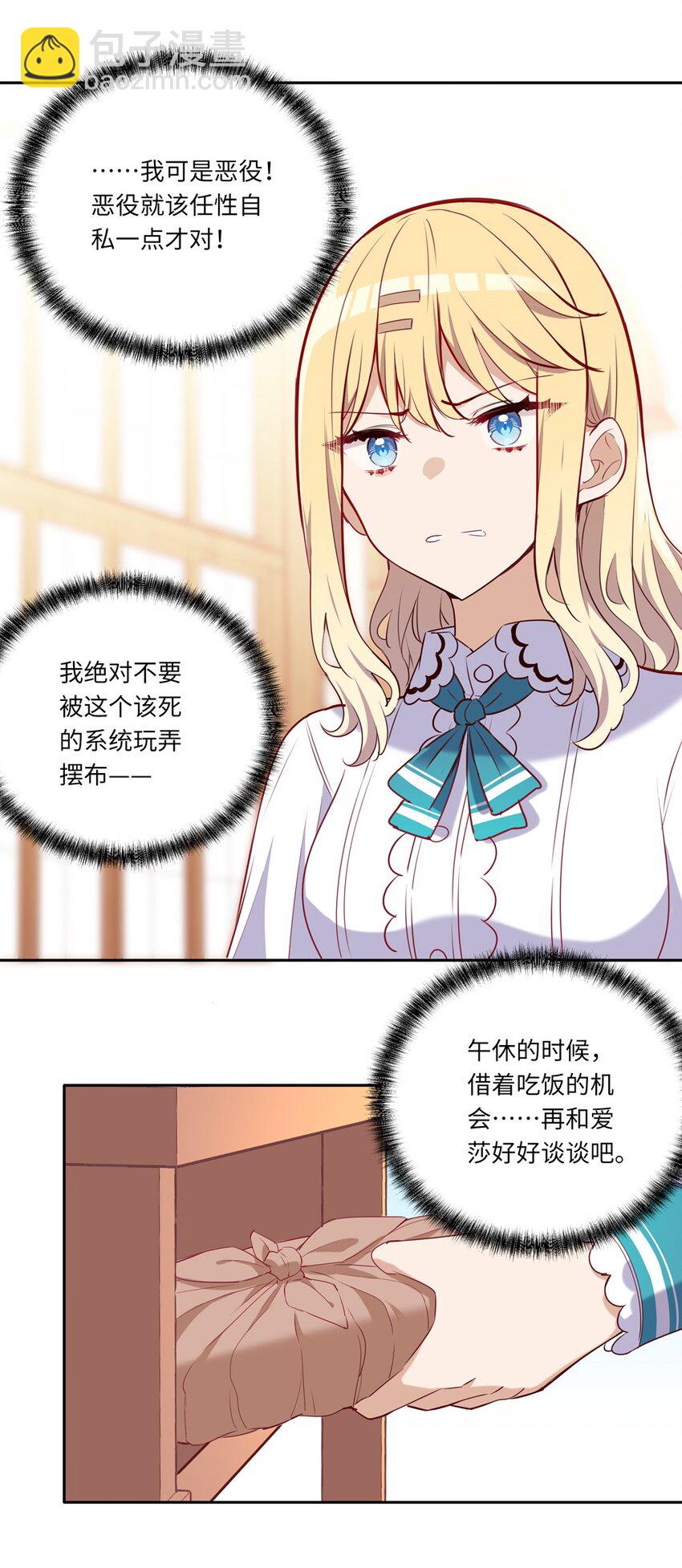 033 像个笨蛋一样-第33话