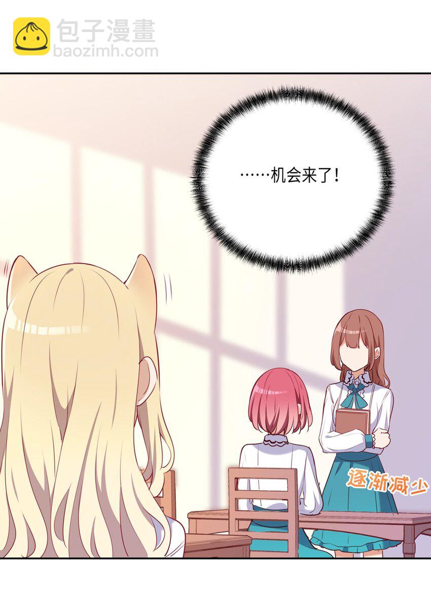 033 像个笨蛋一样-第33话