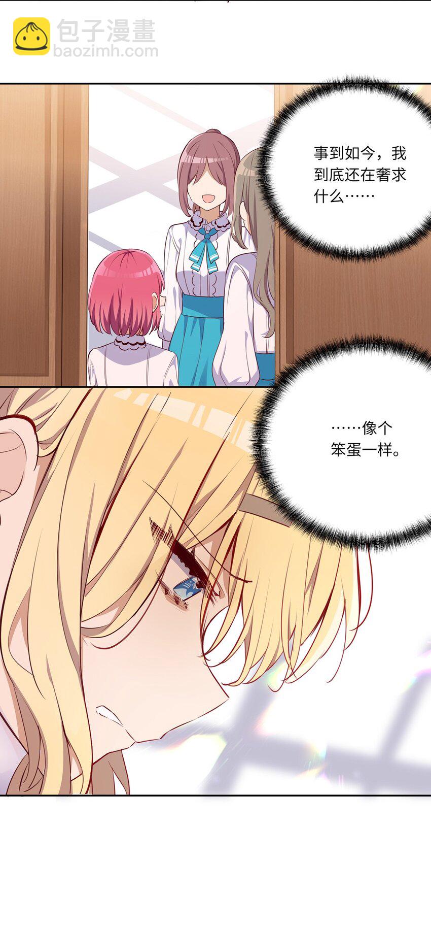 033 像个笨蛋一样-第33话