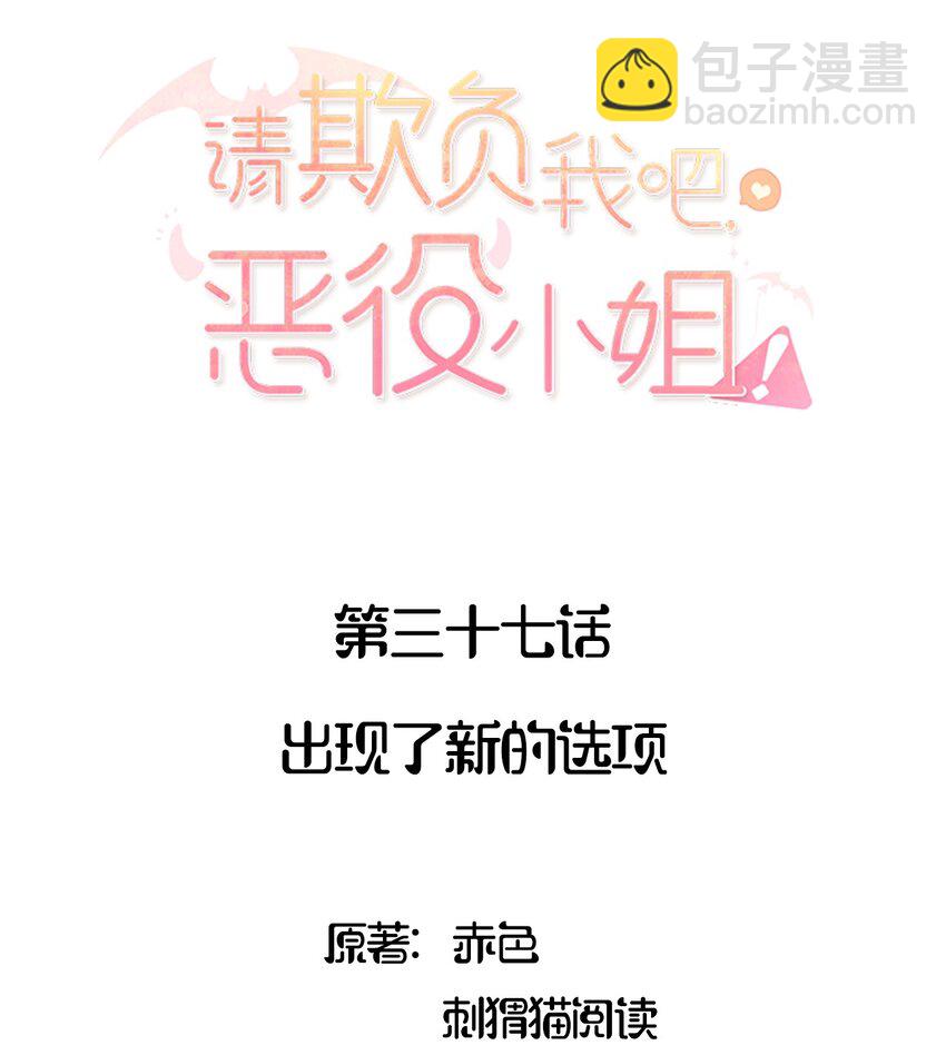 037 出现了新的选项-第37话