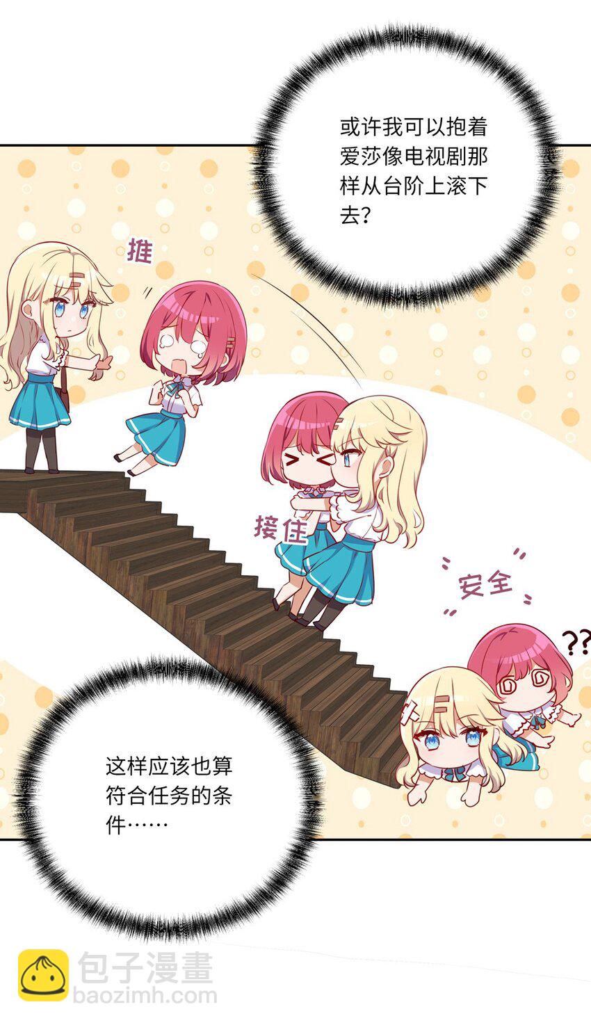 037 出现了新的选项-第37话