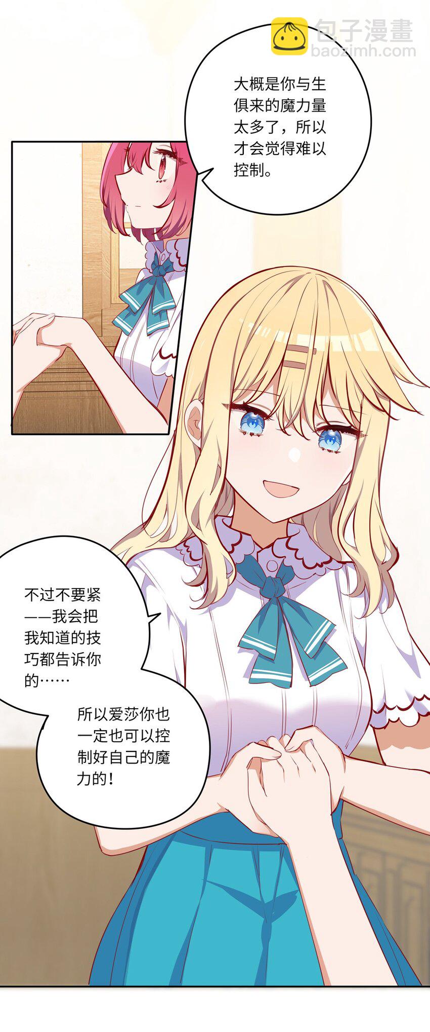 037 出现了新的选项-第37话
