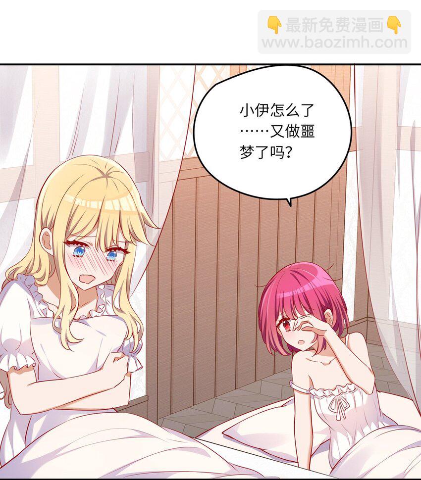 039 小伊做什么都可以哦-第39话