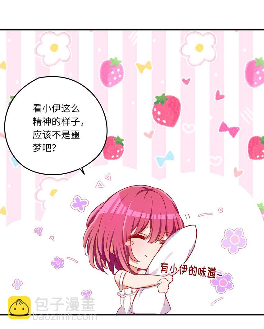 039 小伊做什么都可以哦-第39话