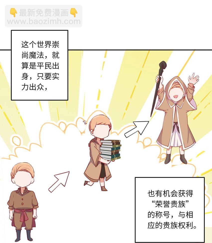 039 小伊做什么都可以哦-第39话