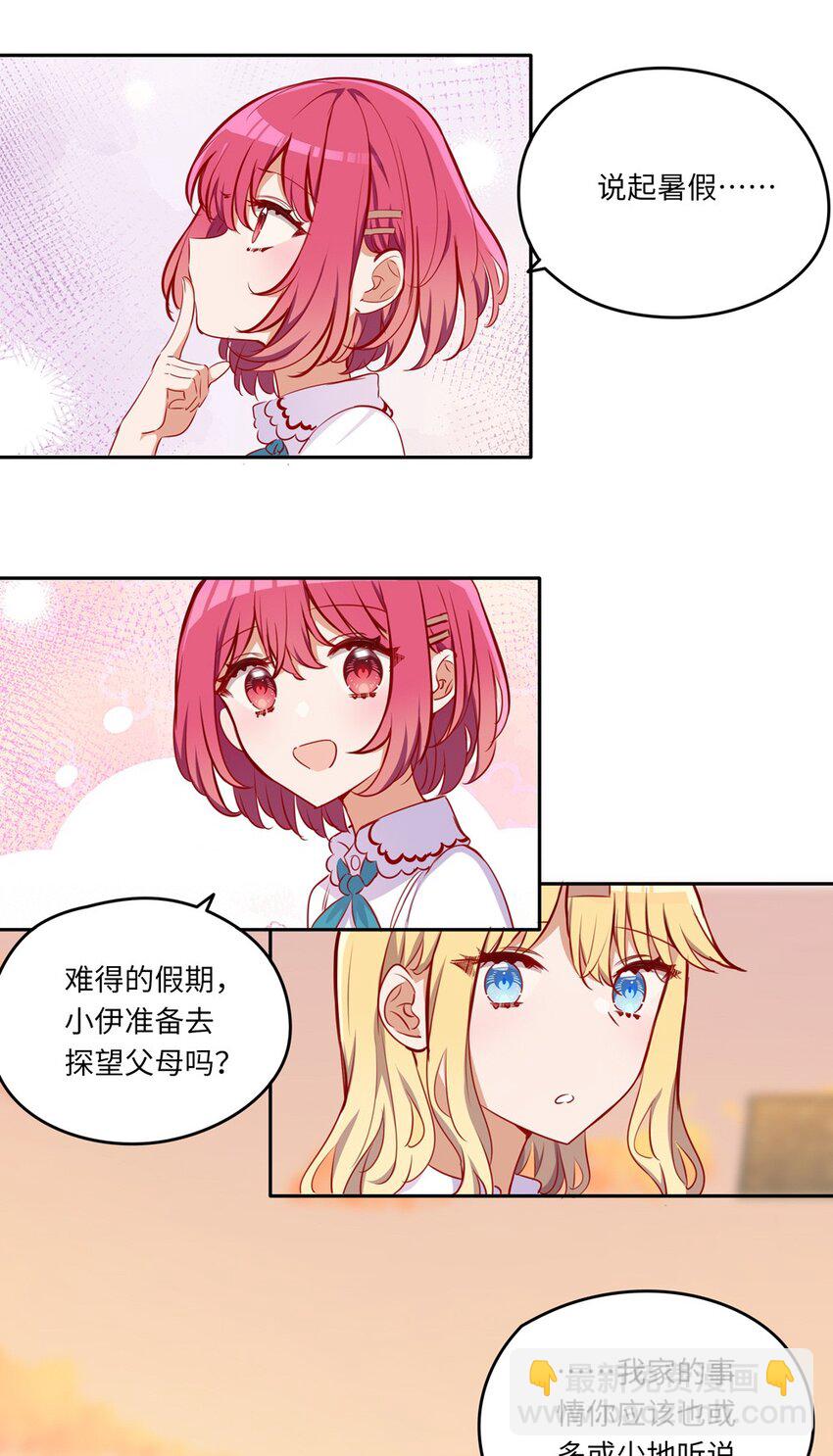 039 小伊做什么都可以哦-第39话