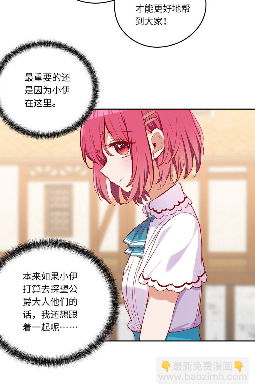 039 小伊做什么都可以哦-第39话