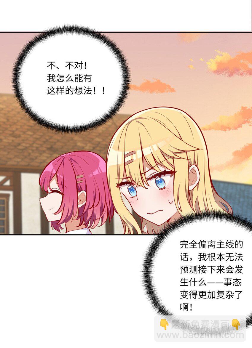 039 小伊做什么都可以哦-第39话