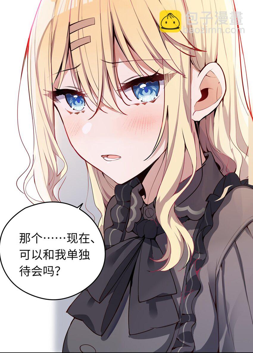 005 你是想把我关起来吗？(1/2)-第5话