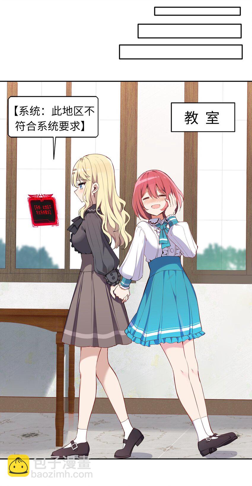 005 你是想把我关起来吗？(1/2)-第5话
