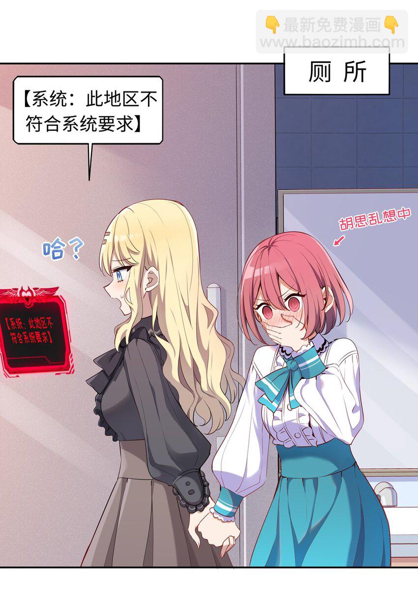 005 你是想把我关起来吗？(1/2)-第5话