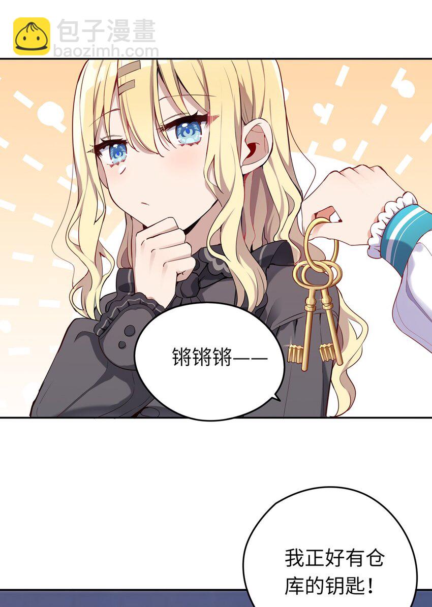 005 你是想把我关起来吗？(1/2)-第5话