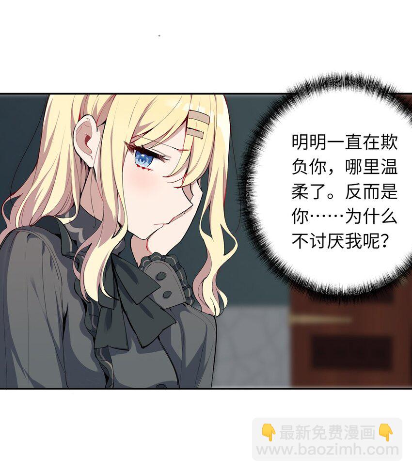 005 你是想把我关起来吗？(1/2)-第5话