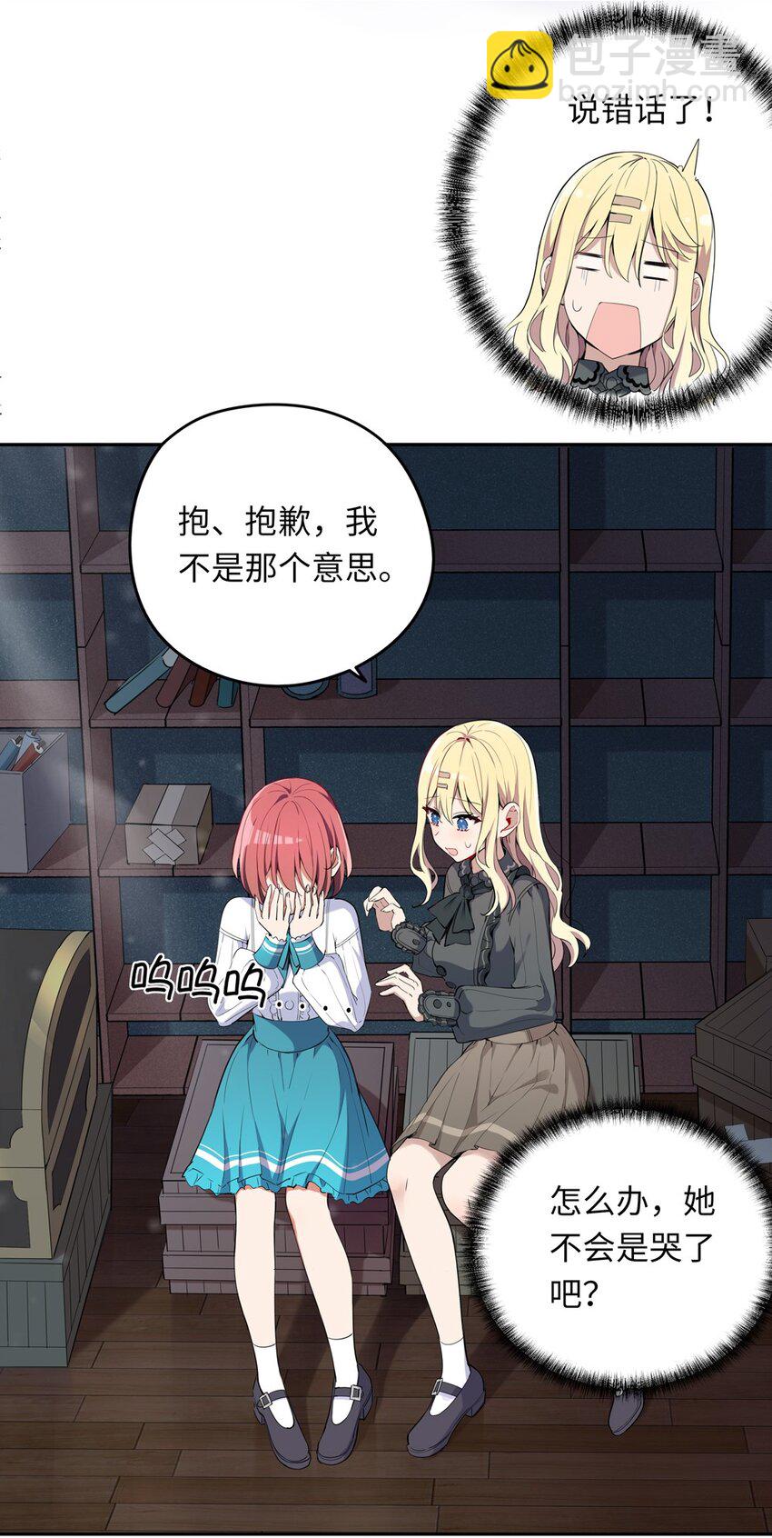 005 你是想把我关起来吗？(1/2)-第5话