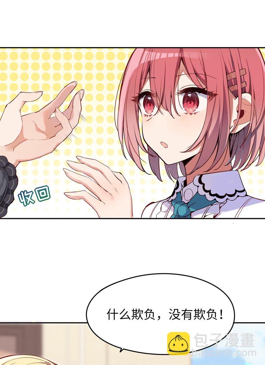 005 你是想把我关起来吗？(1/2)-第5话