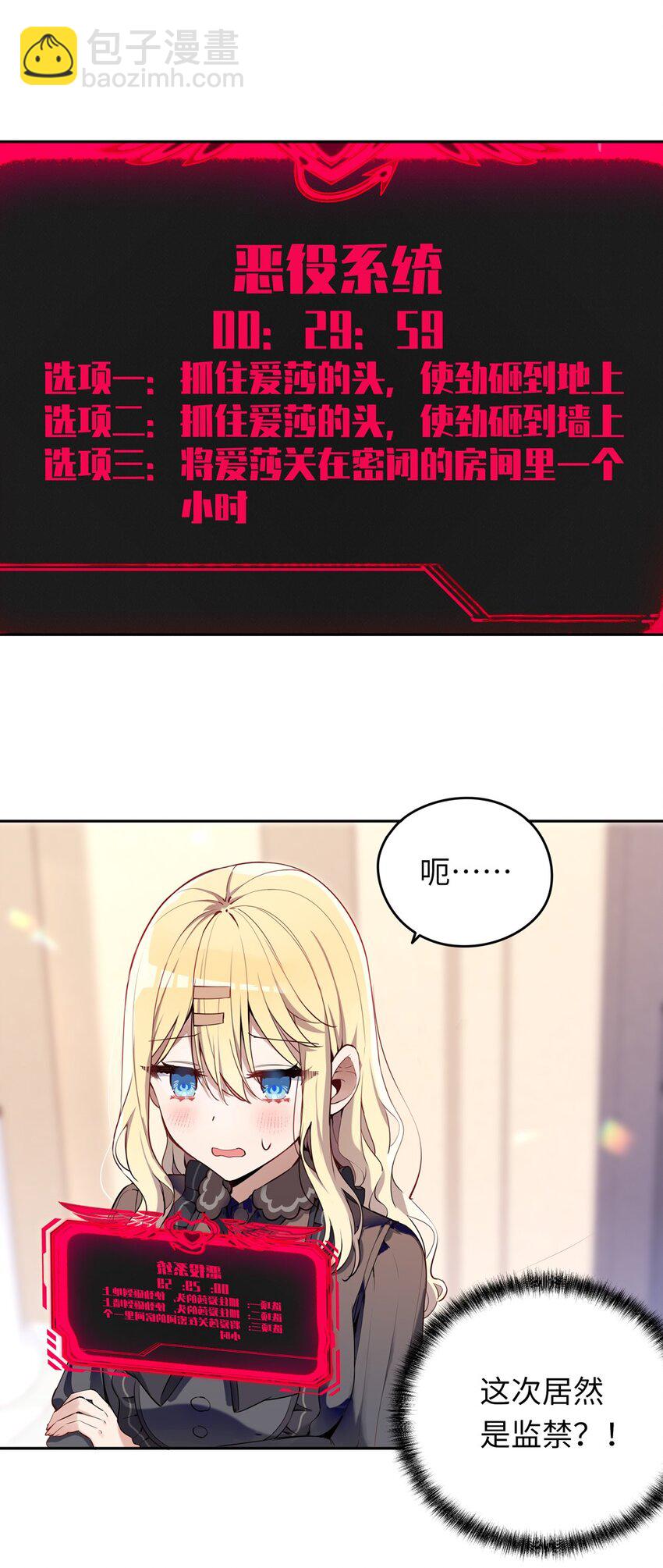 005 你是想把我关起来吗？(1/2)-第5话