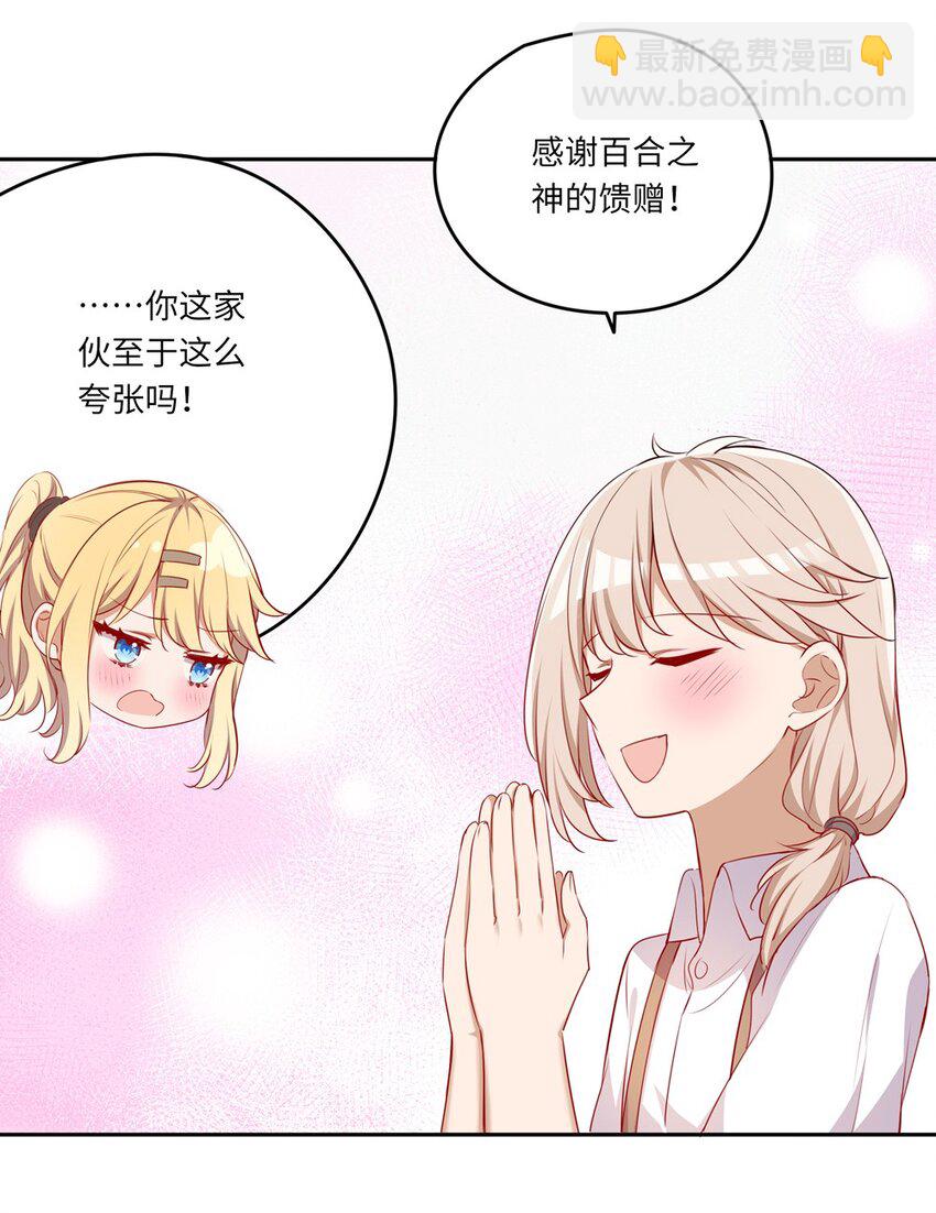041 好好抓紧我哦-第41话