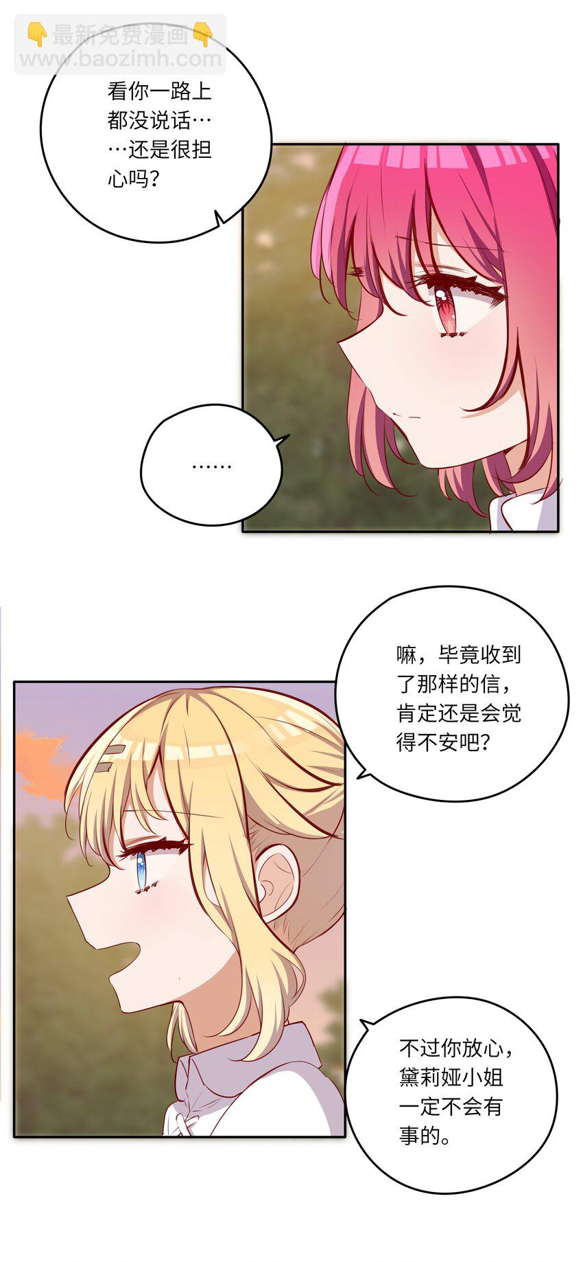 041 好好抓紧我哦-第41话